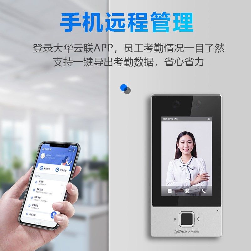 大华门禁机人脸识办公室磁力锁刷脸指纹感应门考勤机刷卡套装K41