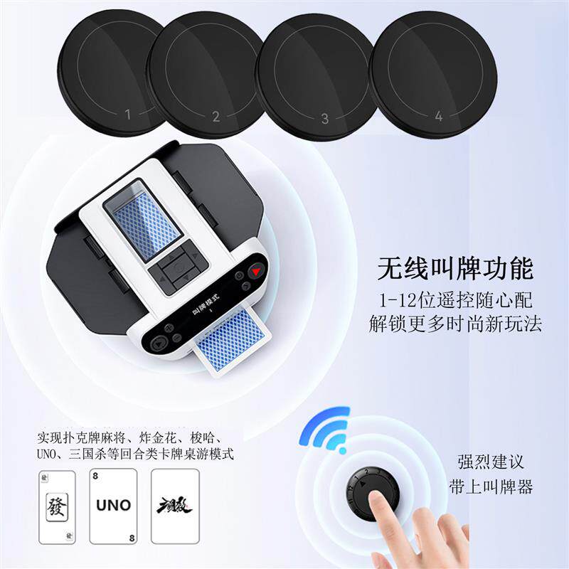 掼蛋扑克牌全自动语音免洗牌发牌机麻将斗地主德州遥控洗发一体机