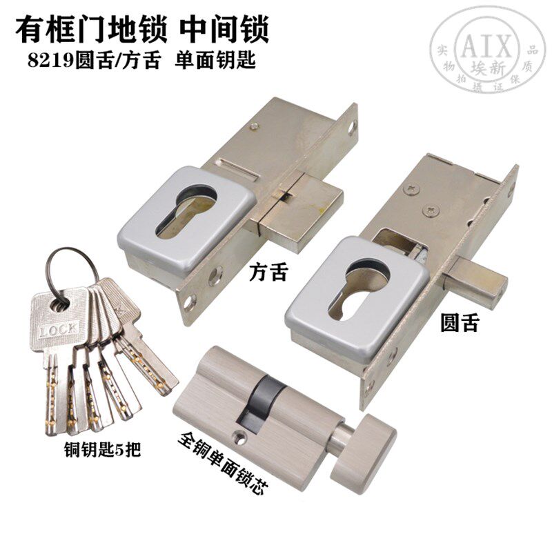 窄框铝合金推拉门锁有框玻璃门地锁地弹簧带框铝型材平开门中间锁