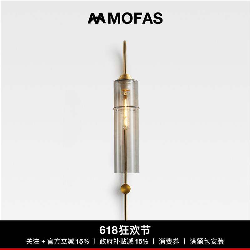 MOFAS北欧现代卧室床头轻奢客厅背景墙走廊过道玄关过道书房壁灯