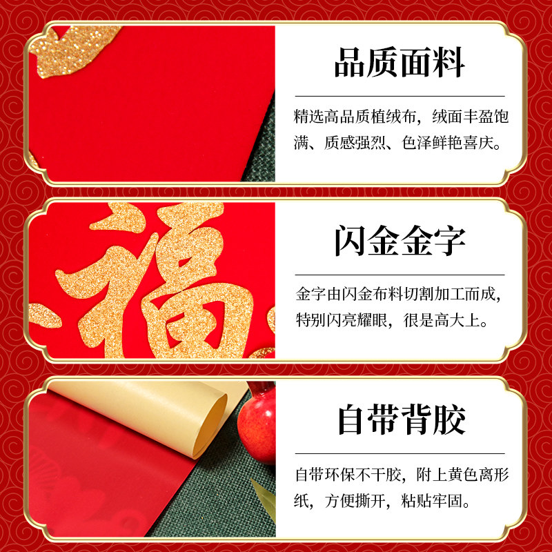 龙年对联2024年大尺码春联新年装饰入户门福字门贴绒布别墅门联自