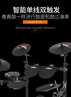斗牛士D-X3电鼓智能便携升降电子鼓初学者儿童架子鼓专业家用练习