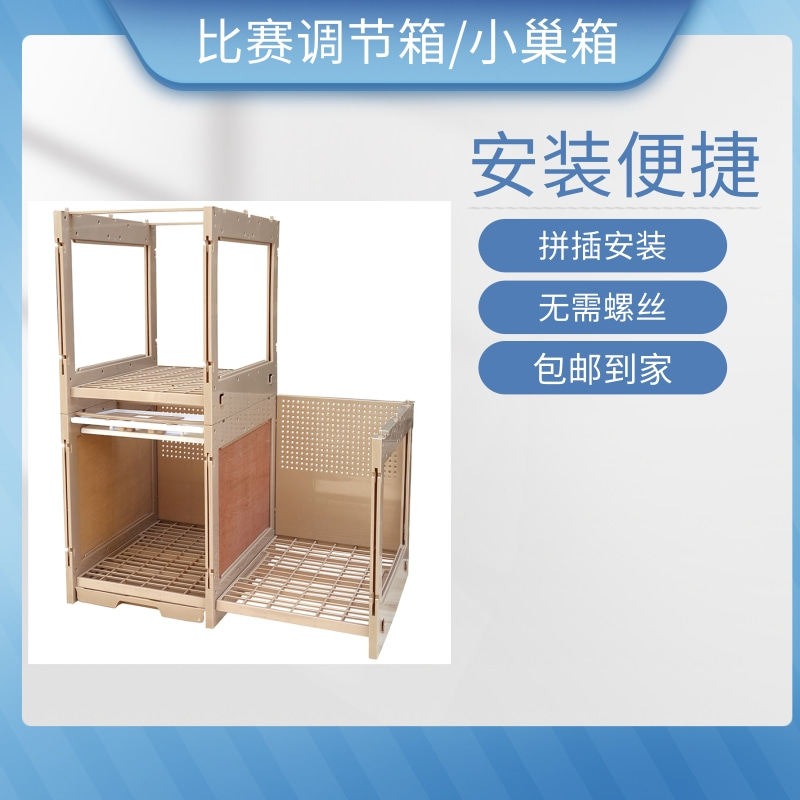 鸽巢木制及ABS塑料箱组合信鸽巢箱赛鸽巢箱比赛调节箱鸽子笼配对