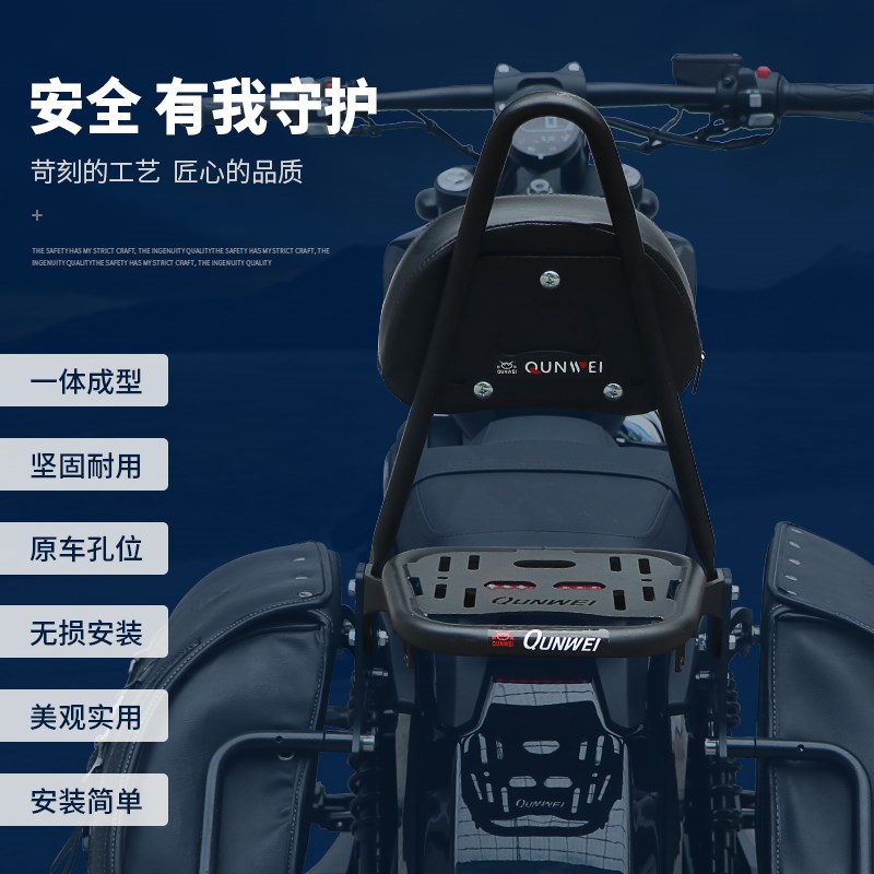 适用奔达BD250-16A灰石250摩托车后尾货架尾箱背箱支架靠背改装件