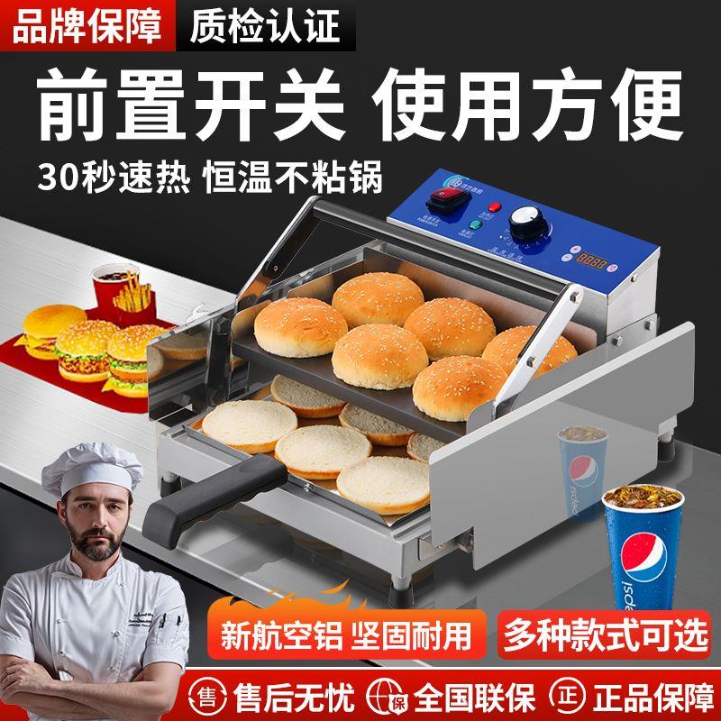 商用汉堡机小型全自动面包胚加热烘包烤堡炸鸡店机器小吃设备全套