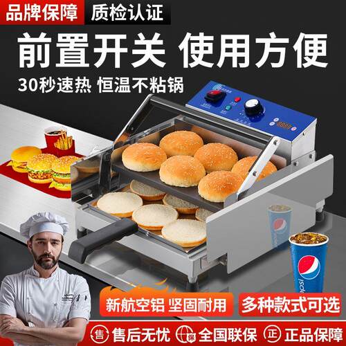 商用汉堡机小型全自动面包胚加热烘包烤堡炸鸡店机器小吃设备全套