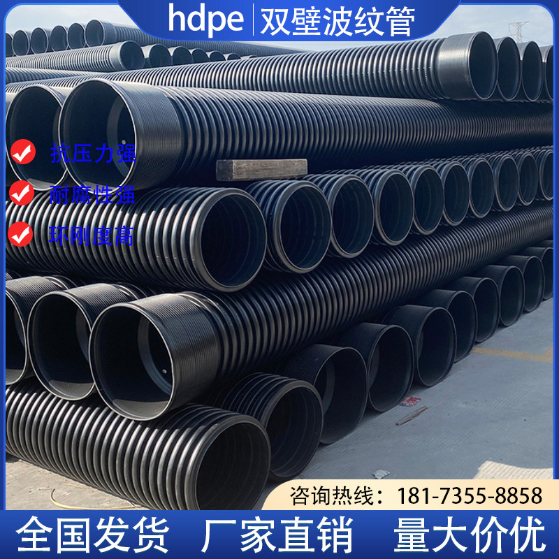 hdpe双壁波纹管DN300钢带增强螺旋管400中空壁缠绕管500污水管600