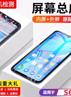 适用vivo s6屏幕总成原装带框S6手机屏内外触摸液晶显示屏s6原厂