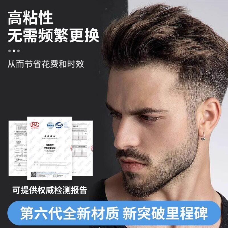 假发双面胶防水防汗假发胶片无痕隐形织发补发假发专用胶高粘长效