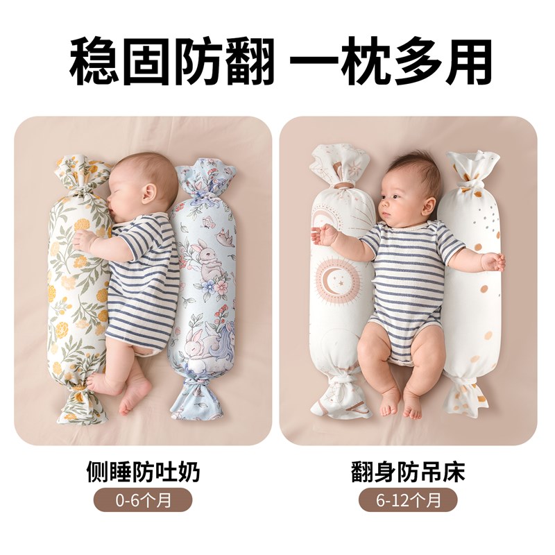 婴儿枕头新生儿糖果枕宝宝枕头哄睡搂睡抱枕防惊跳安抚枕压被包