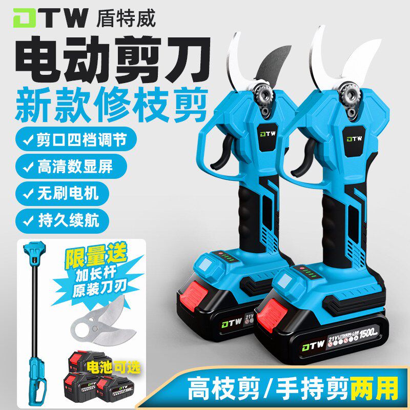 电动修枝剪果树修枝专用剪刀锂电池高枝电修剪大功率型手持果树剪