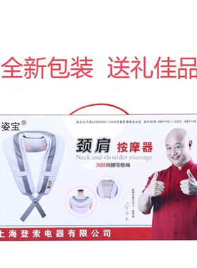 美姿宝按摩器颈部肩部腰部颈椎按摩仪按摩披肩颈肩乐捶打肩带特价