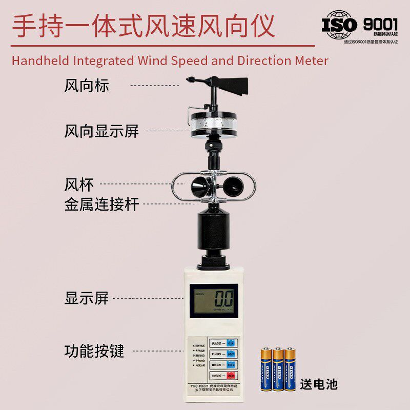 风速风向仪风速仪测量仪风量测试手持便携式气象站风杯式轻风表风