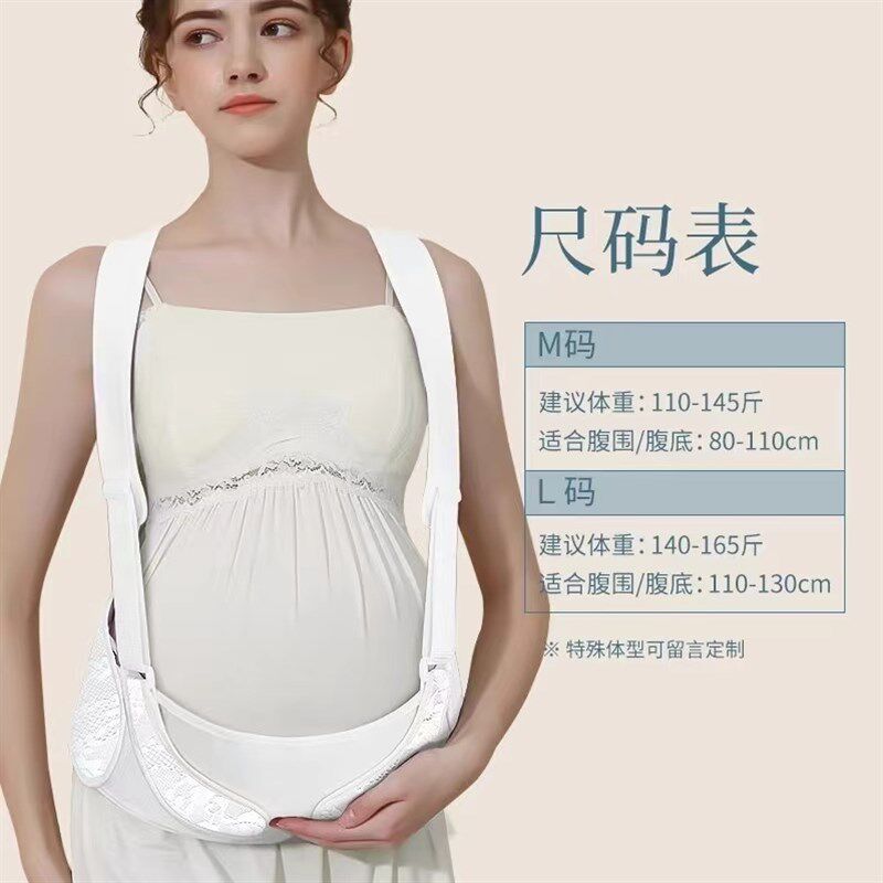 托腹带孕妇用品怀孕中晚期孕妇专用护腰大肚子耻骨痛托背带夏季