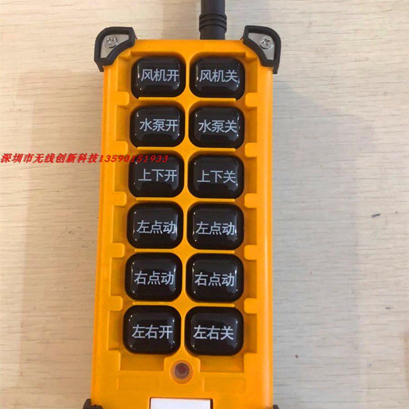 工业级八键大功率遥控12键卷帘遥控电动控制器摇控8键发射器手柄