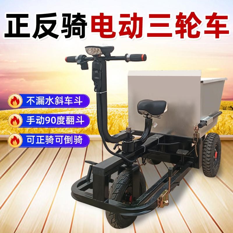 电动不锈钢拉粪车可前后骑三轮车养殖场清粪车倒骑翻斗车工地