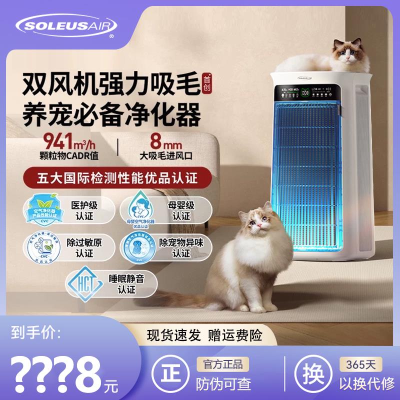 舒乐氏umi宠物空气净化器猫用吸猫毛除过敏原除味