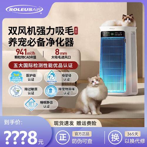 舒乐氏umi宠物空气净化器猫用吸猫毛除过敏原除味