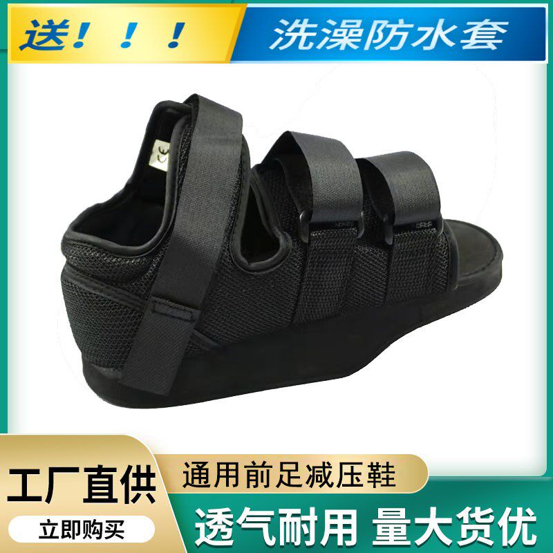 前足减压鞋脚受伤脚拇趾骨折外翻术后下地男女专用康复免负重鞋子
