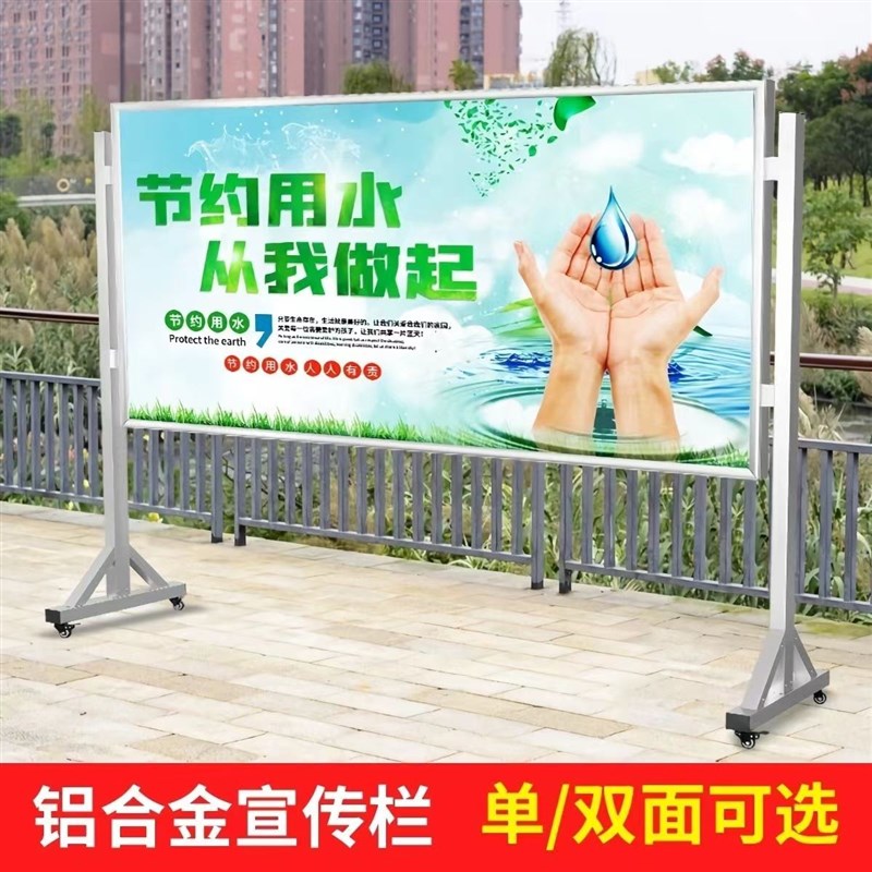 铝合金展架户外告示栏室内外社区车间铝合金可移动宣传栏铝型材展
