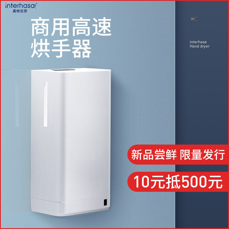 干手器全自动感应卫生间烘手机吹手烘干机干手机厕所商用烘手器