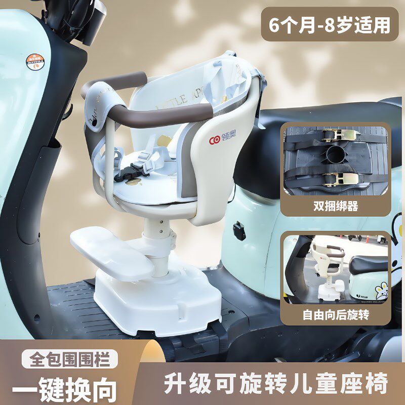 电动车前置安全儿童座椅滑板车电动车婴儿减震坐椅可升降旋转