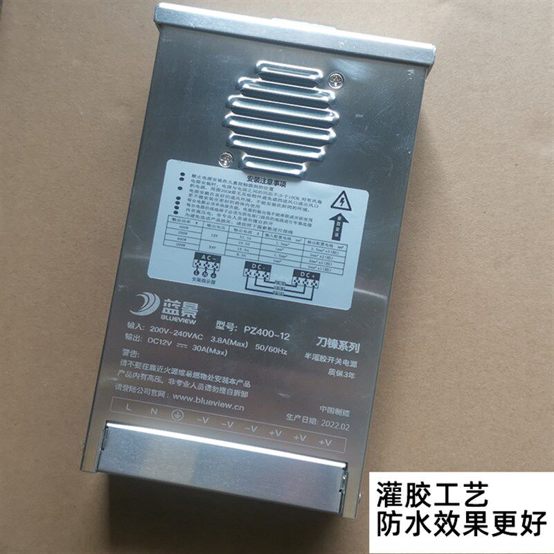 蓝景400W 12V半灌胶防雨电源LED灯条模组灯带外露灯户外30A变压器