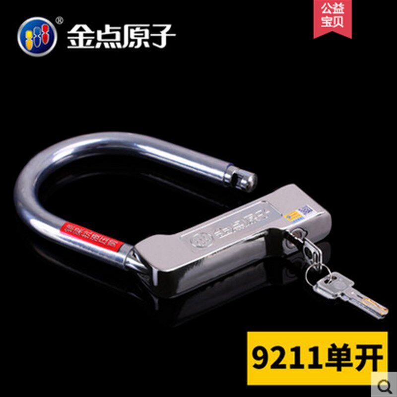 防盗U型锁 空转机车锁 抗液压剪9211超B级电动车锁9212