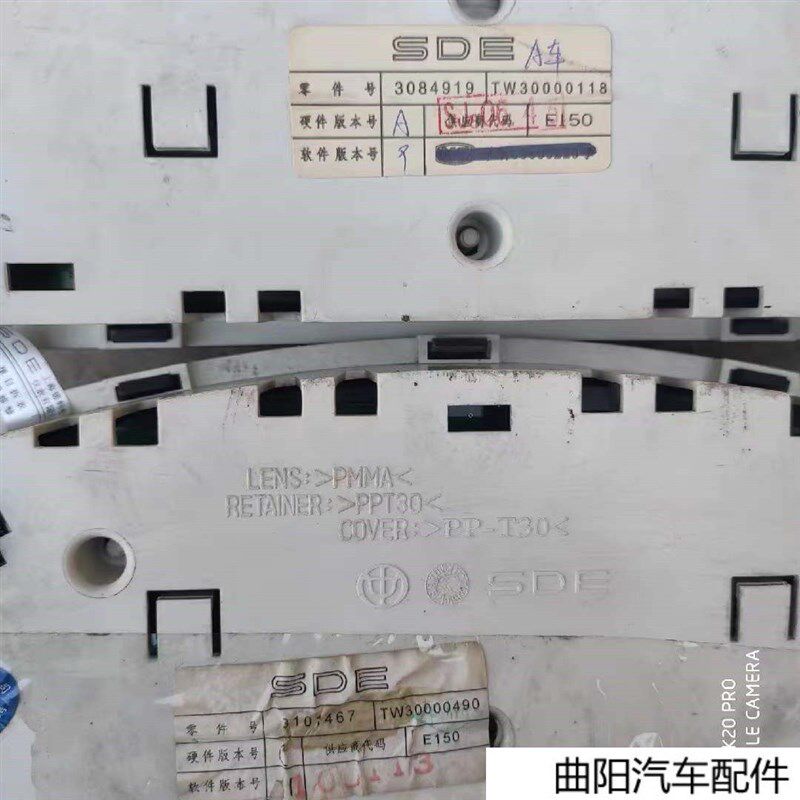 汽车仪表金杯海狮仪表盘总成金杯海狮6代组合仪表盘里程表水温表