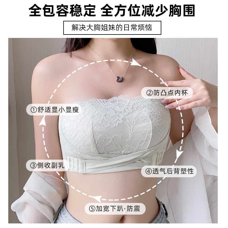 大码抹胸防走光内衣女大胸显小防滑无肩带文胸夏季薄款吊带用裹胸