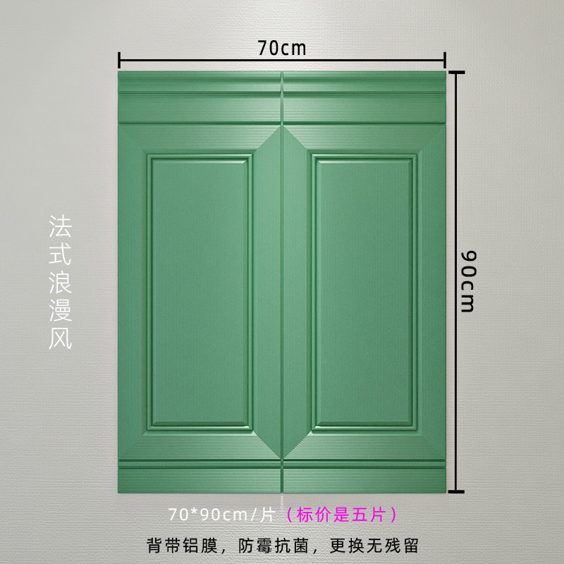 壁纸自粘浪漫法式风复古绿色墙裙护墙板壁纸墨绿色防撞壁贴墙贴纸
