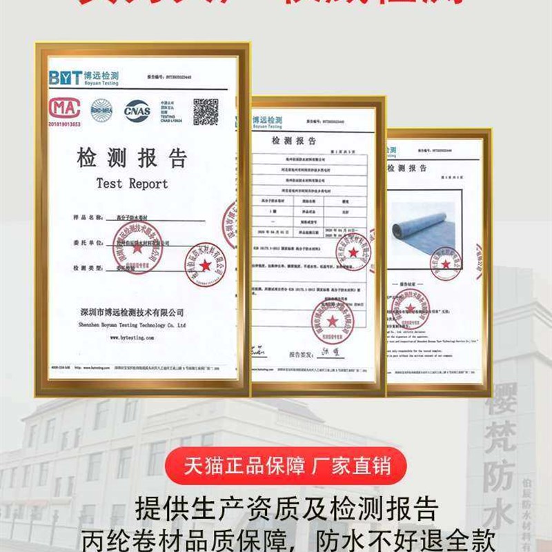 丙纶防水卷材聚乙烯高分子丙纶布涤纶屋顶专用卫生间地面防潮材料