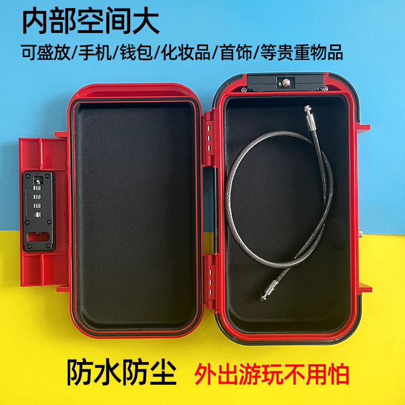 密码锁收纳盒储物盒便携户外防水篮足球场随身手机证件储存钥匙盒