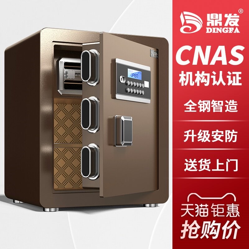 嵌入式入墙指纹保险箱家用小型密码锁床头收纳柜多场景适用款