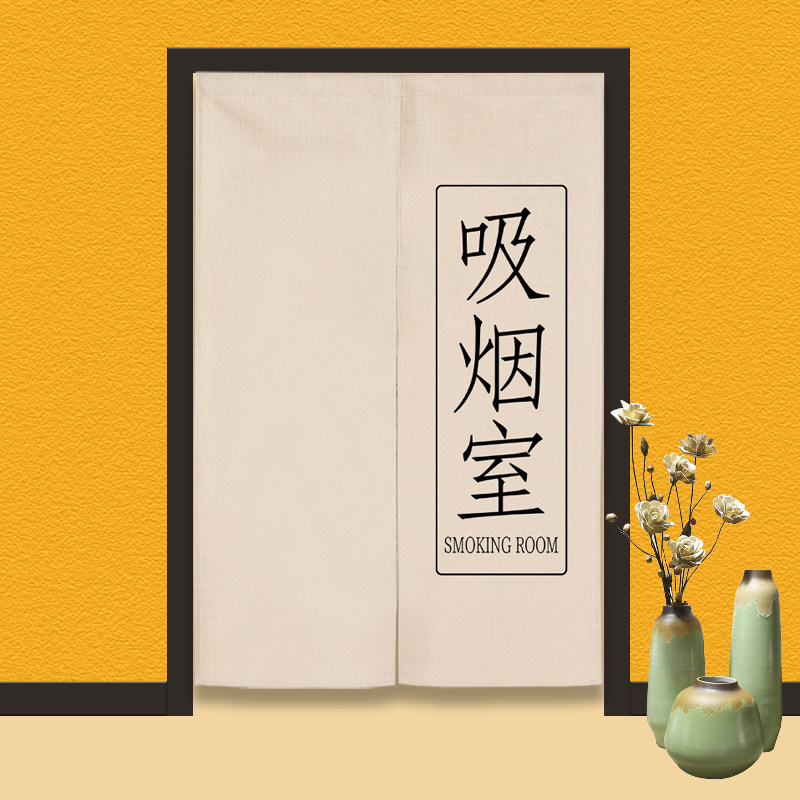 茶水间门帘导视标识布帘文字创意商用挂帘休息室布艺隔断半帘定制