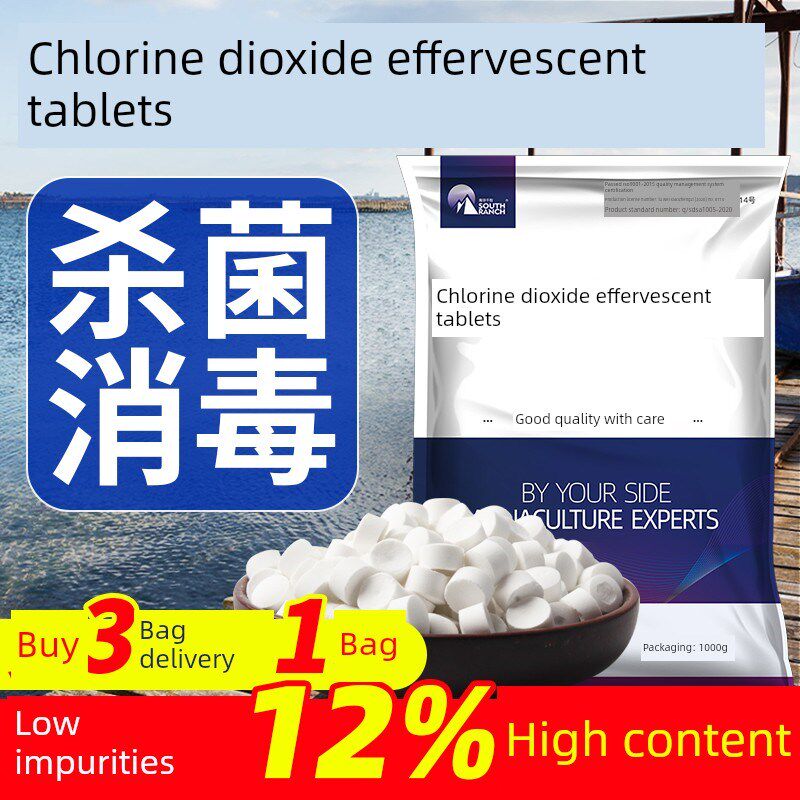 二氧化氯泡腾片杀菌消毒片水产养殖虾蟹池鱼塘专用杀菌消毒剂鱼药