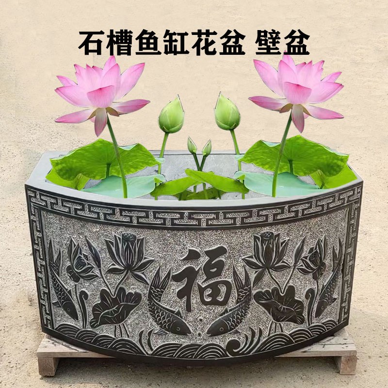 青石水缸半圆形流水石槽庭院户外养鱼池扇形石缸壁盆石雕鱼缸花盆