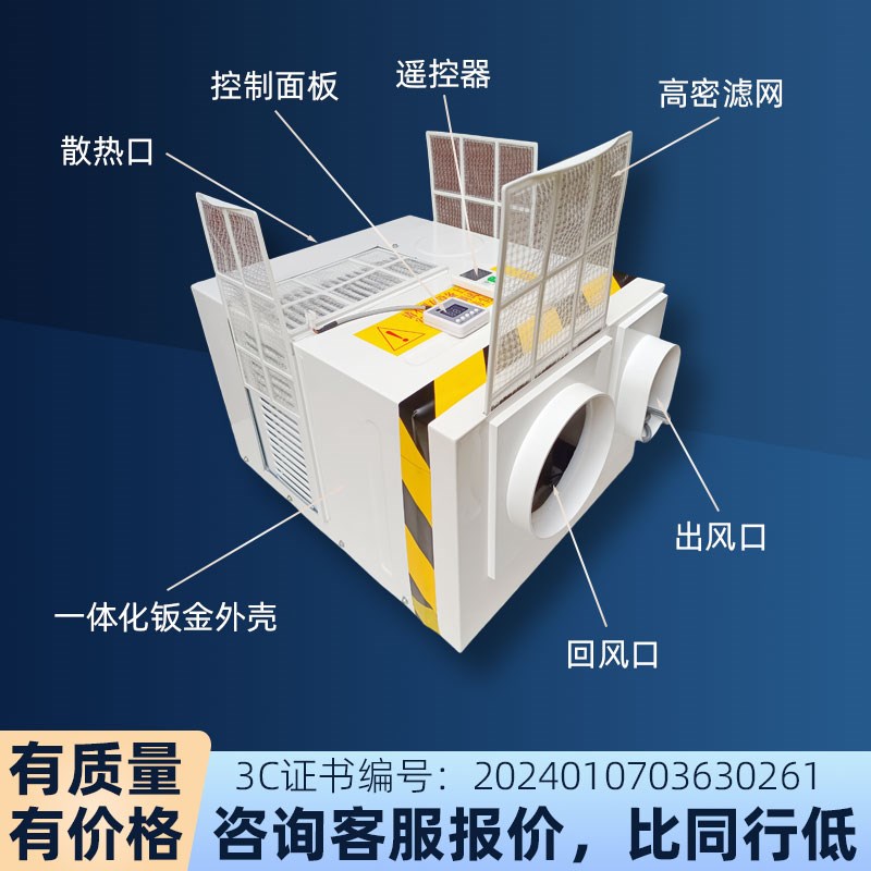 电梯专用空调随行一体机大1匹1.5匹2匹单冷暖加装轿厢观光客货梯