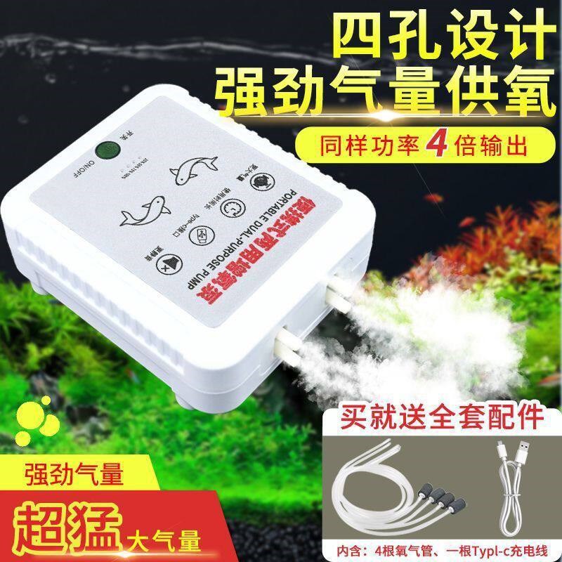 两用充电增氧泵户外钓鱼家用鱼缸养鱼长续航便携车载12V静音氧气