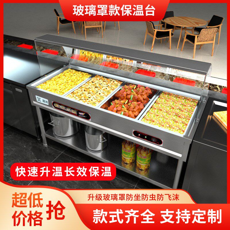 快餐保温台商用玻璃罩售饭台餐厅食堂电加热立式快餐车恒温打菜台