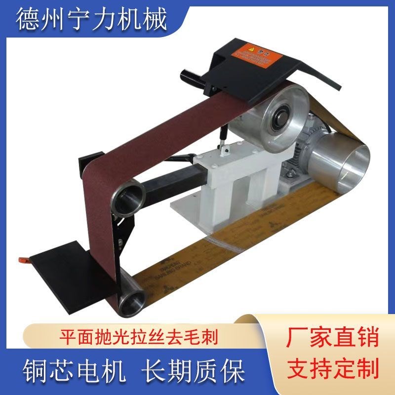 专用砂带机卧式电动家用焊缝打磨机金属不锈钢平面毛刺抛光机拉丝