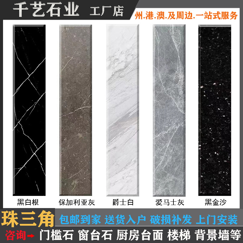人造石门槛石极简窗台大理石台面天然大理石楼梯踏步卫生间过门石