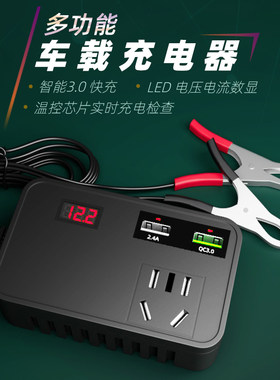 电动摩托车三轮车汽车电瓶12V24V车载逆变器转220V手机充电器USB
