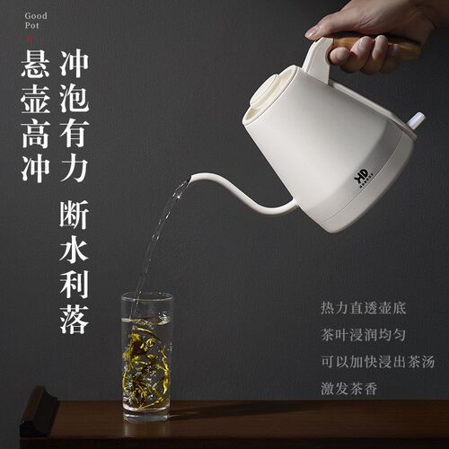 HDBROS电热水壶小型家用煮水烧水壶泡茶功夫茶长嘴咖啡手冲壶