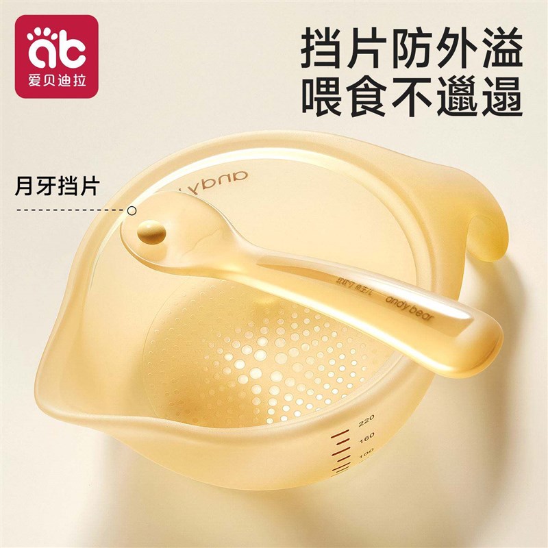 婴儿辅食碗新生儿宝宝喂水哺乳鹰嘴米糊粉专用套装矽胶勺儿童餐具