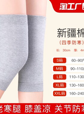 护膝盖袜套男士女士关节保暖老寒腿加长筒套夏季夏天薄款护腿发热