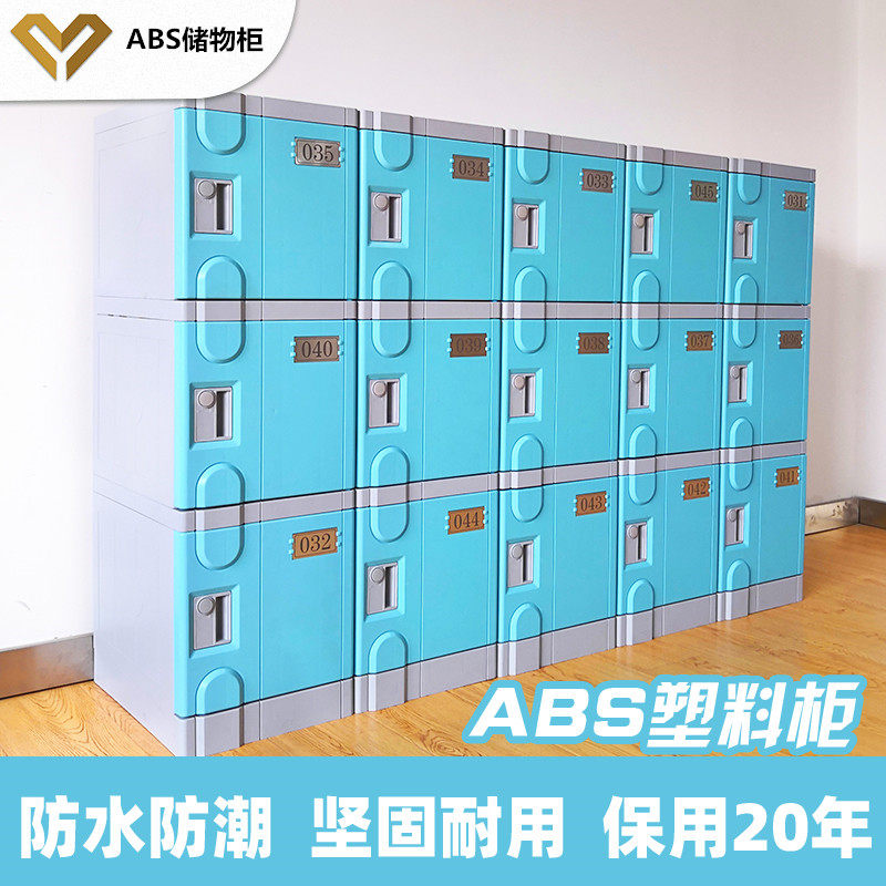 ABS塑料小学生书包柜 幼儿园教室班级学校独门带锁格子储物收纳柜