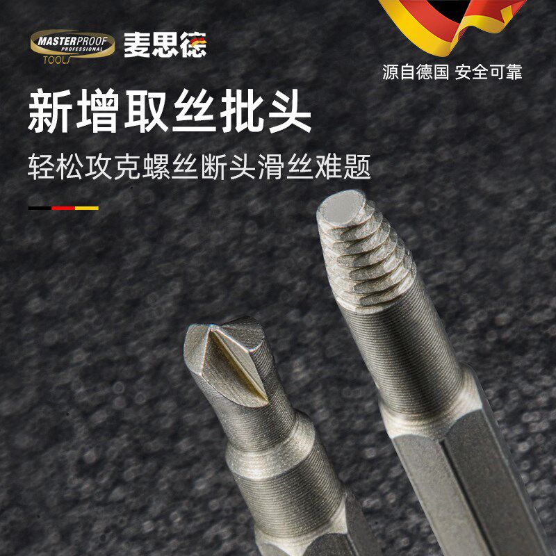 精密螺丝刀套装组合多功能笔记本电脑手机拆机工具眼镜小型螺丝批