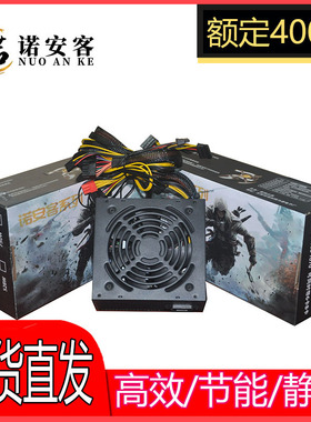 电脑电源PC台式机ATX电源300W400W650W500W600W750wX79双路电源