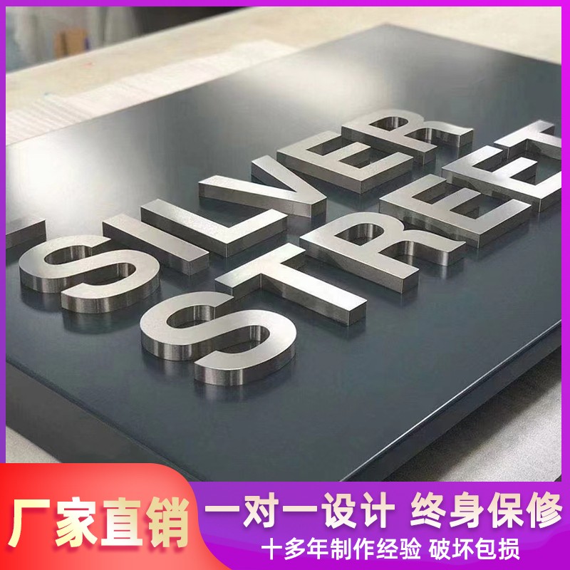 精工拉丝不锈钢字制作球面金属实心字仿古铜字钛金字门头招牌定做